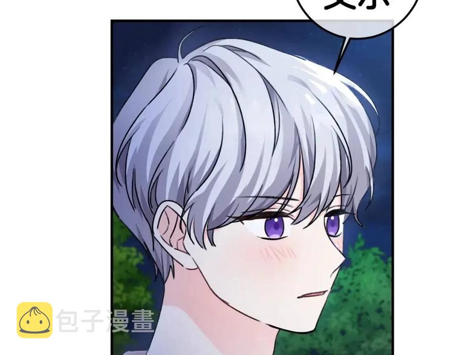 第38话 爱称112