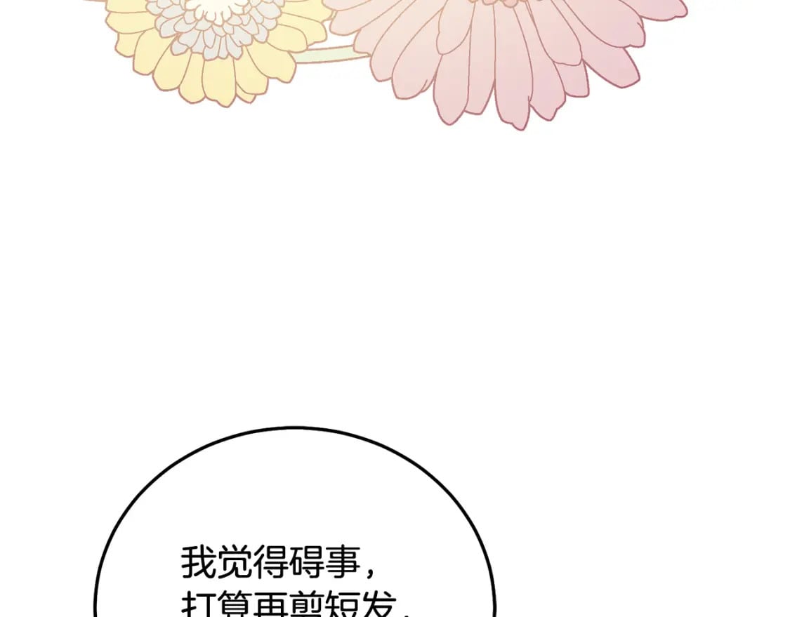 第77话 好帅啊！94