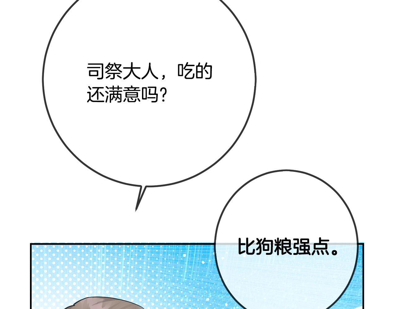 第61话 搞破坏83