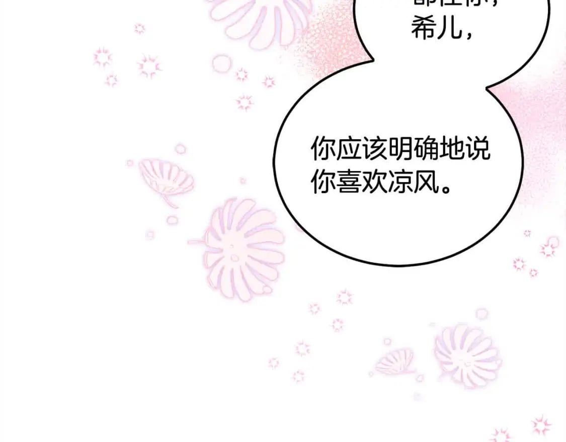 第91话 后悔73