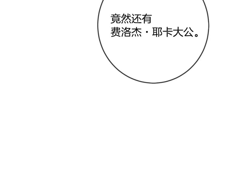 第36话 大公变小了？114