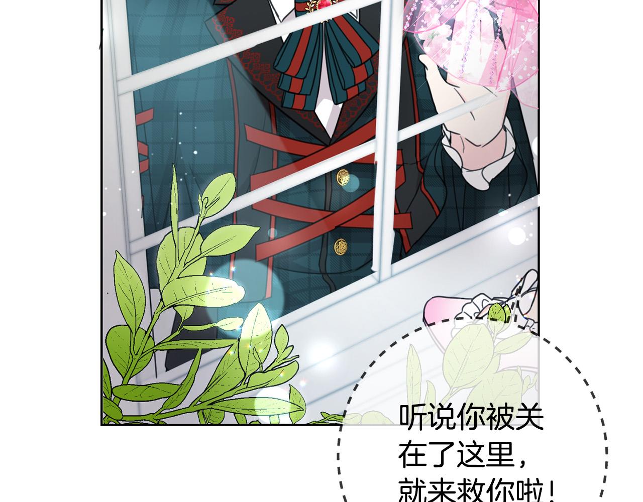第51话 拿美食诱惑我？148