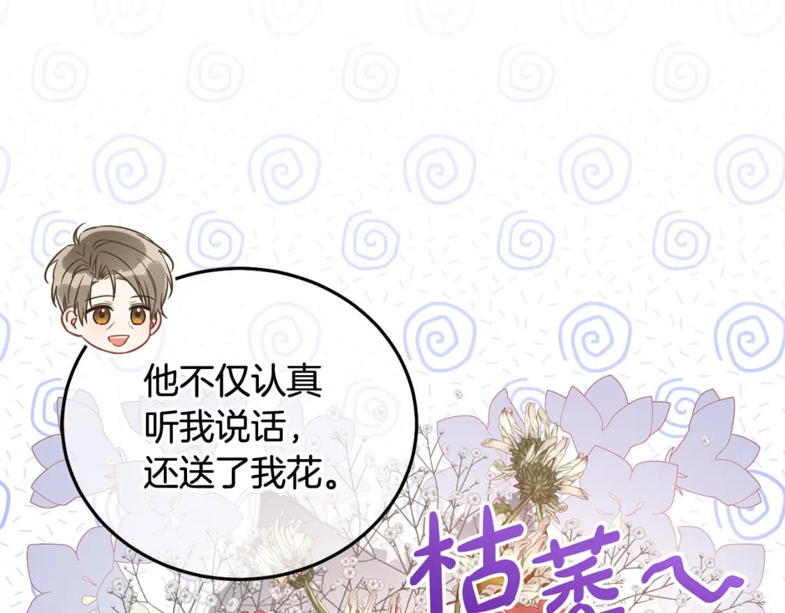 第90话 儿媳来啦！141