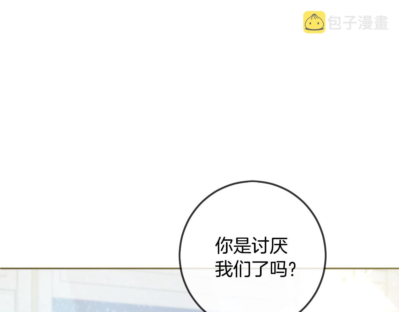 第58话 跟哥哥回家！135
