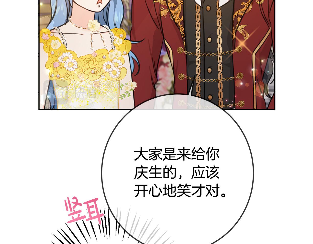 第50话 绯闻对象来了！60