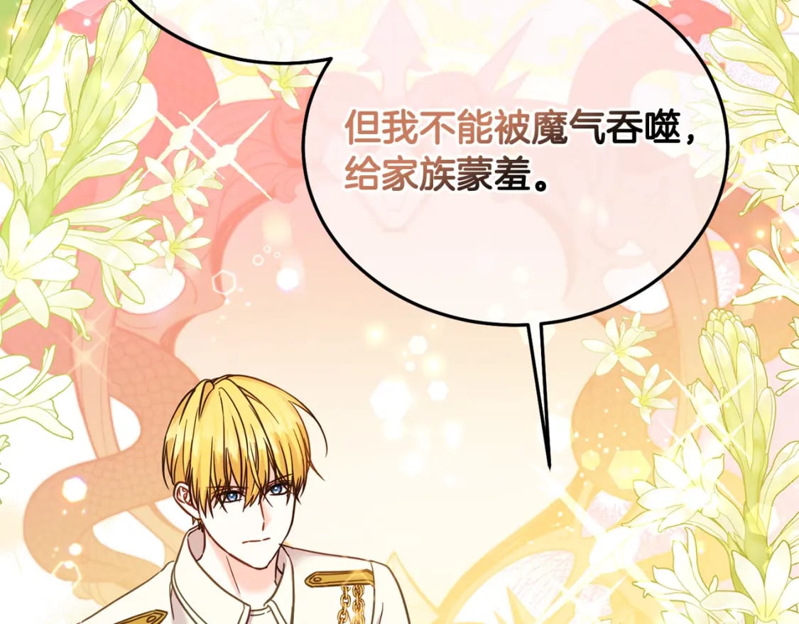 第73话 敢打我女儿？！16