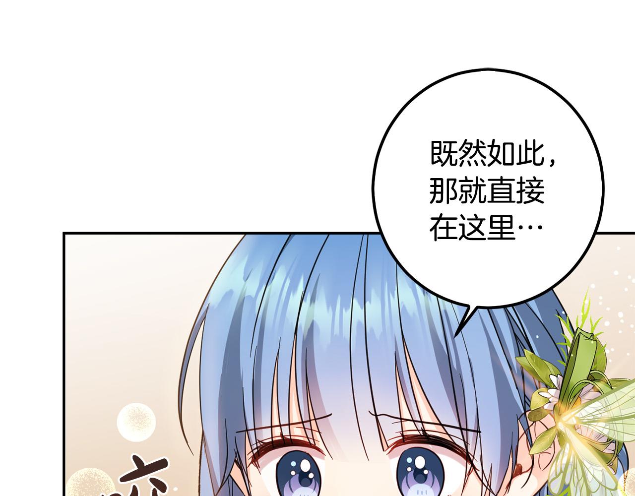 第59话 让我来当恶人！104