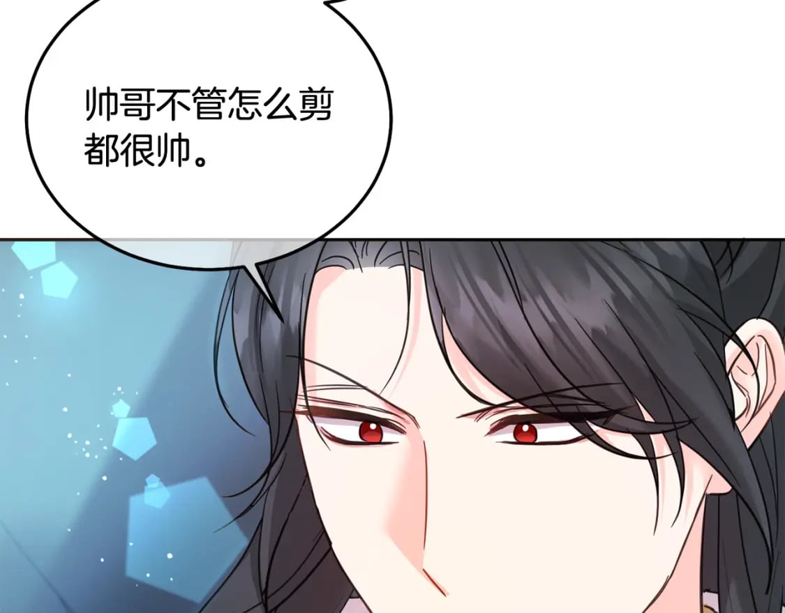 第77话 好帅啊！98