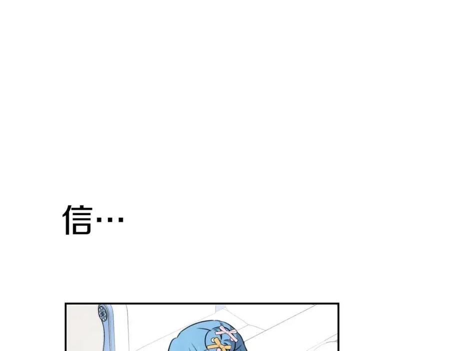 第29话 神秘的信158