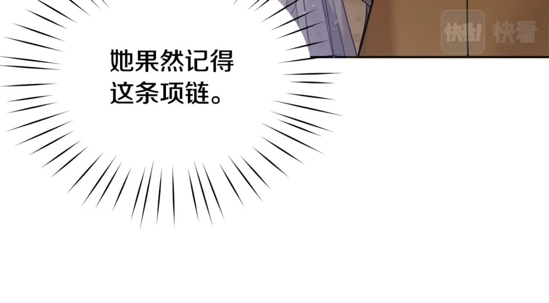 第85话 圣女的秘密80