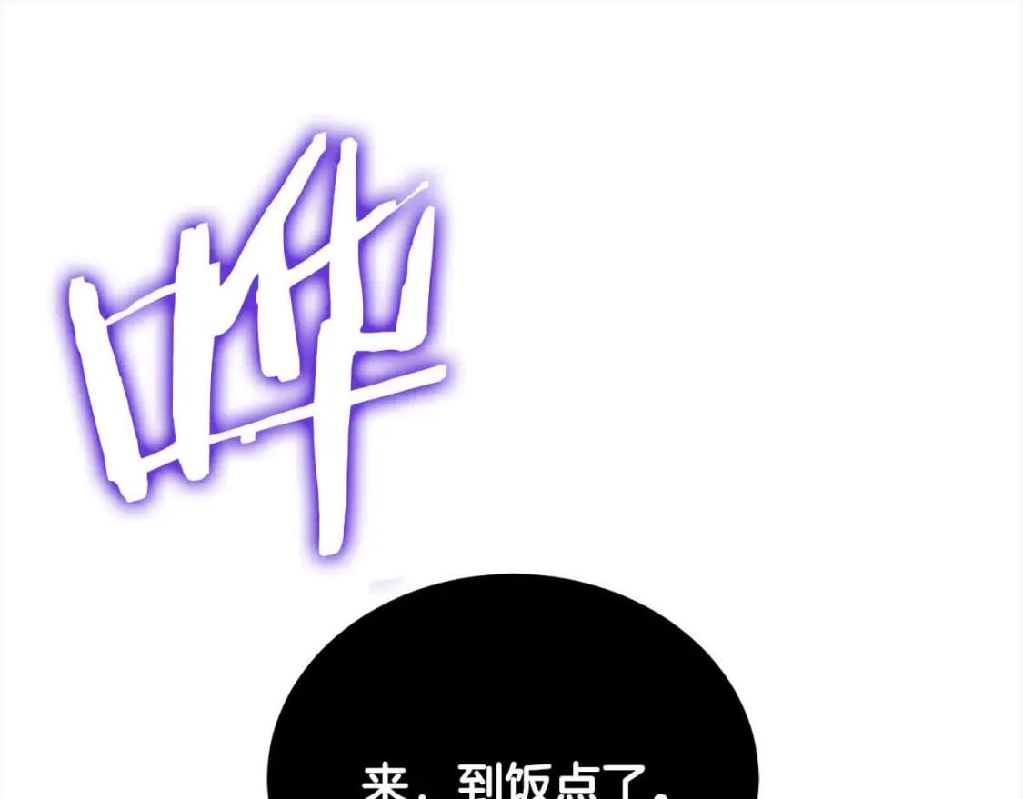 第92话 抛弃爸爸？109