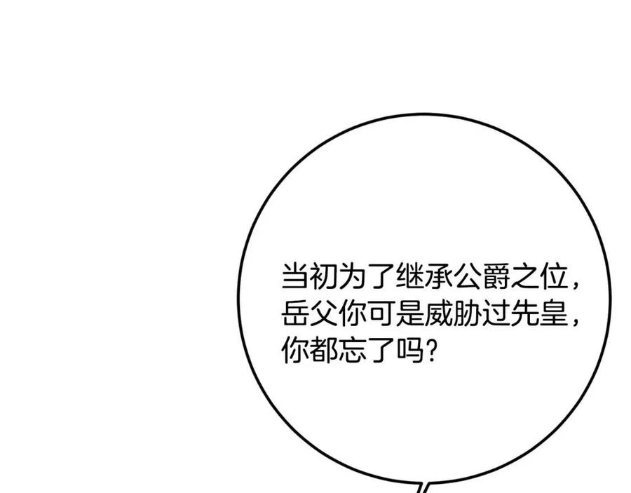第41话 黑名单84