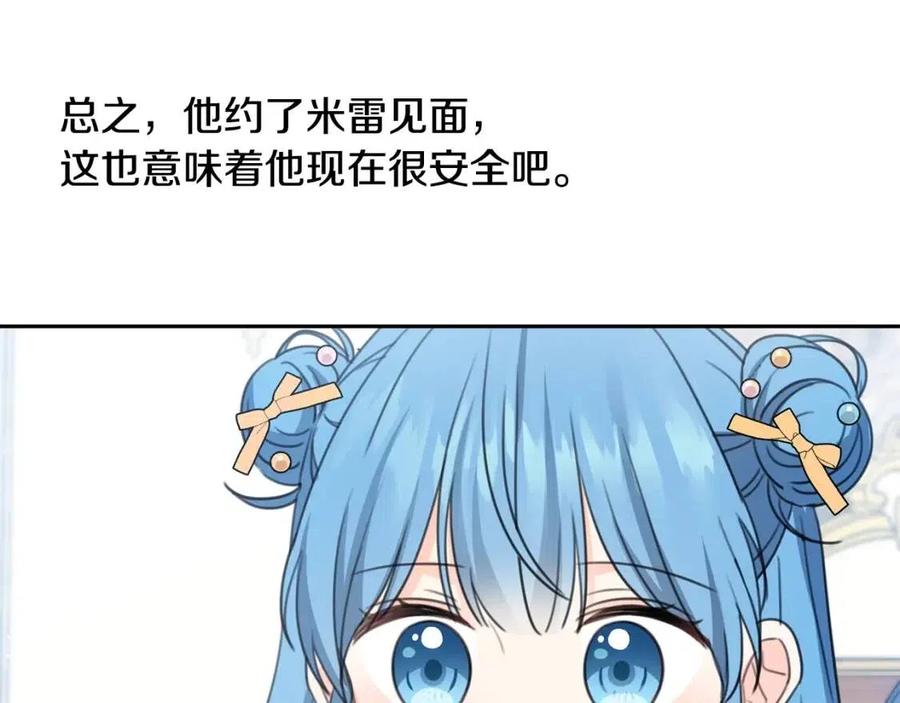第30话 我被退婚了？142
