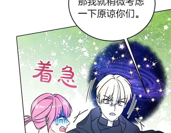 第109话 爸爸的关照8
