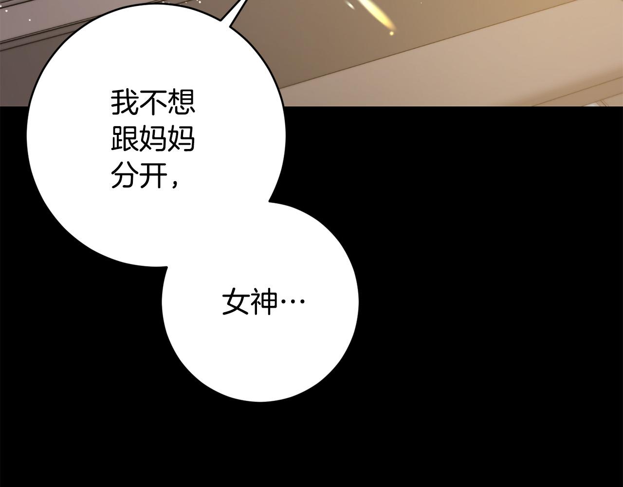 第45话 杀母仇人170