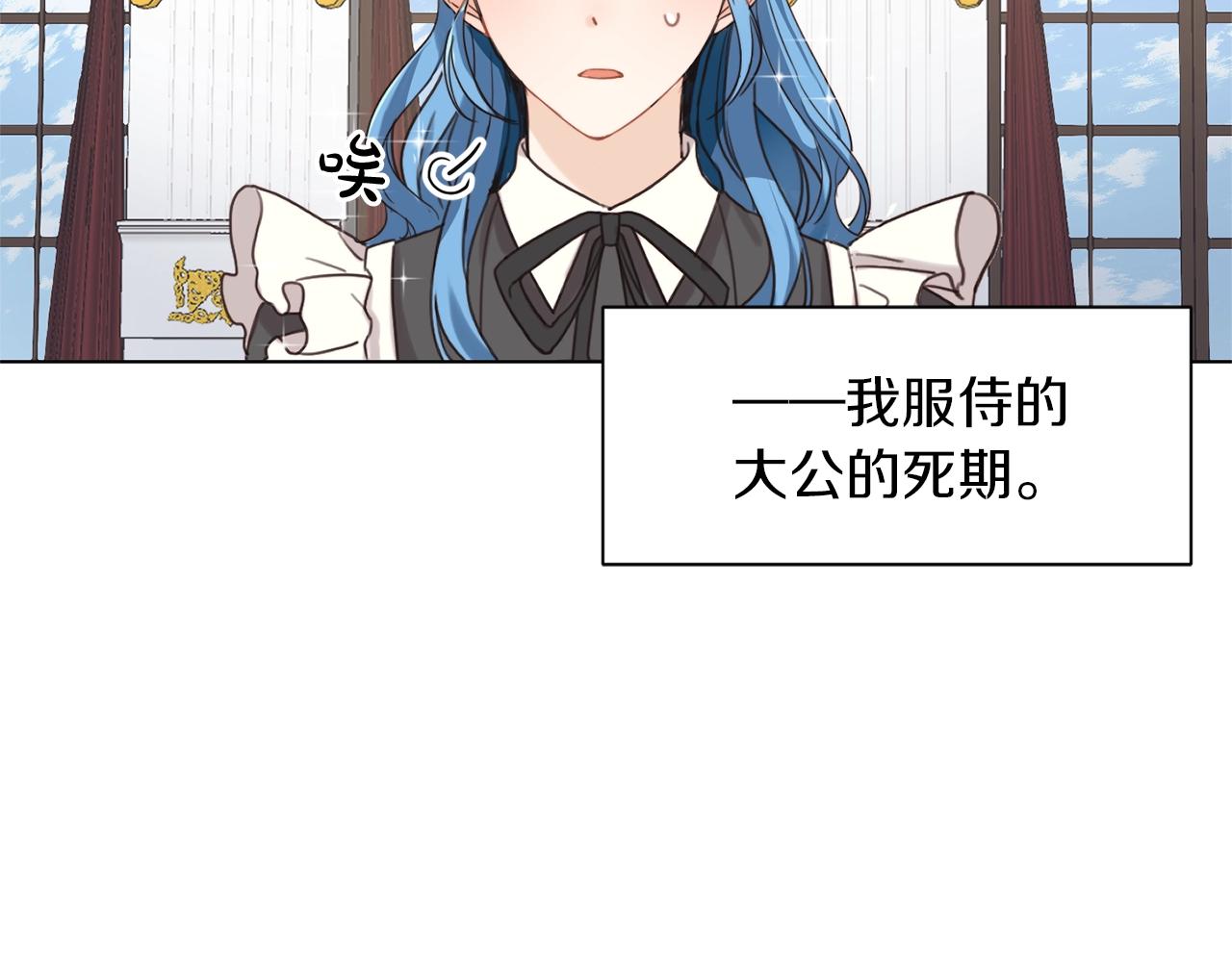 第1话 我变小了？16
