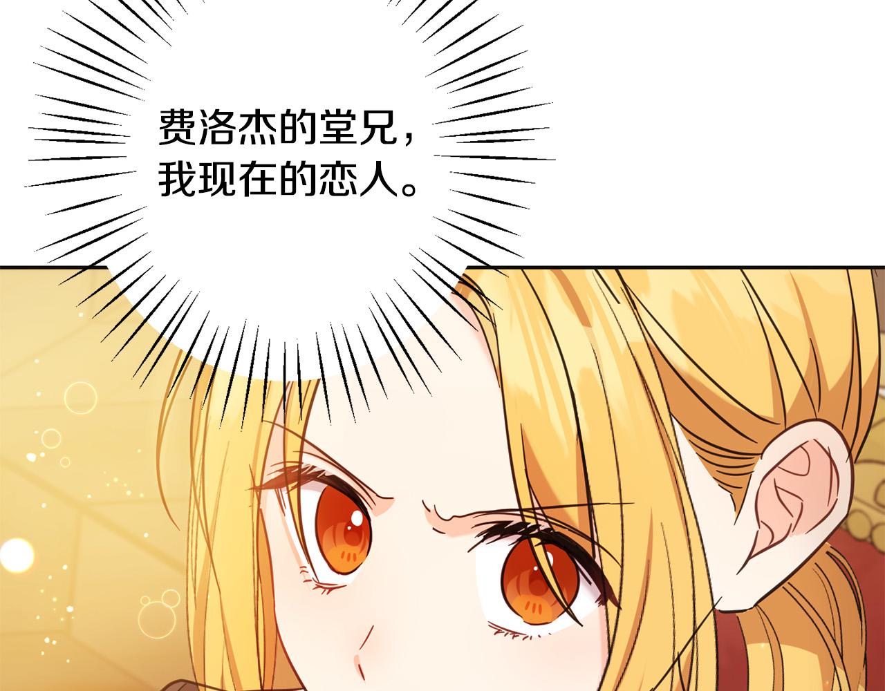 第66话 探望玛丽安阿姨191
