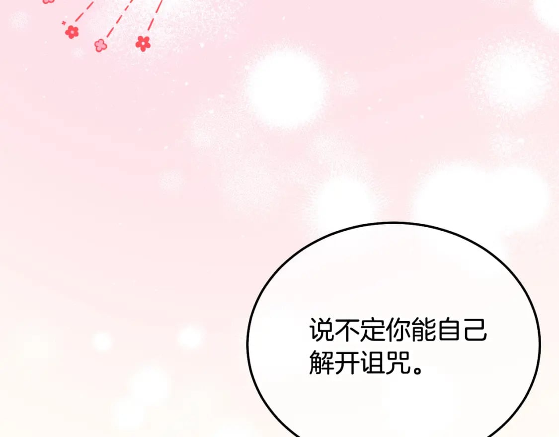 第74话 爸爸想轻生？206
