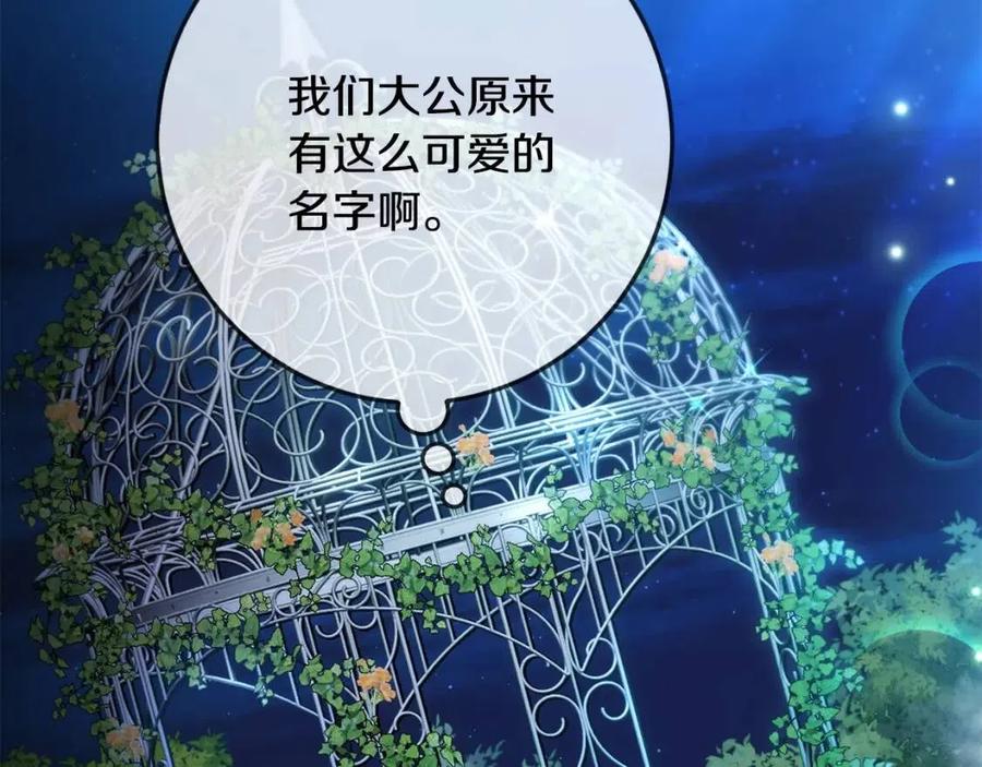 第38话 爱称107
