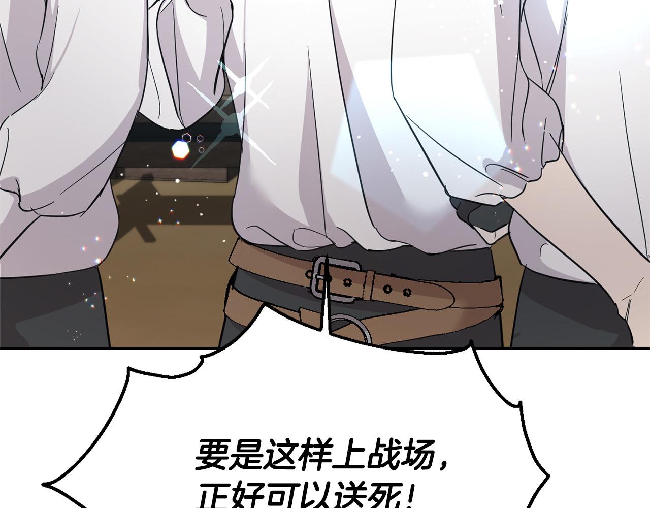 第56话 美男骑士192