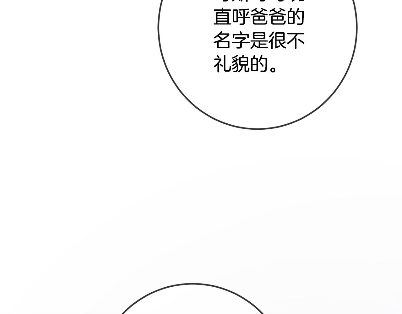 第49话 继承人73