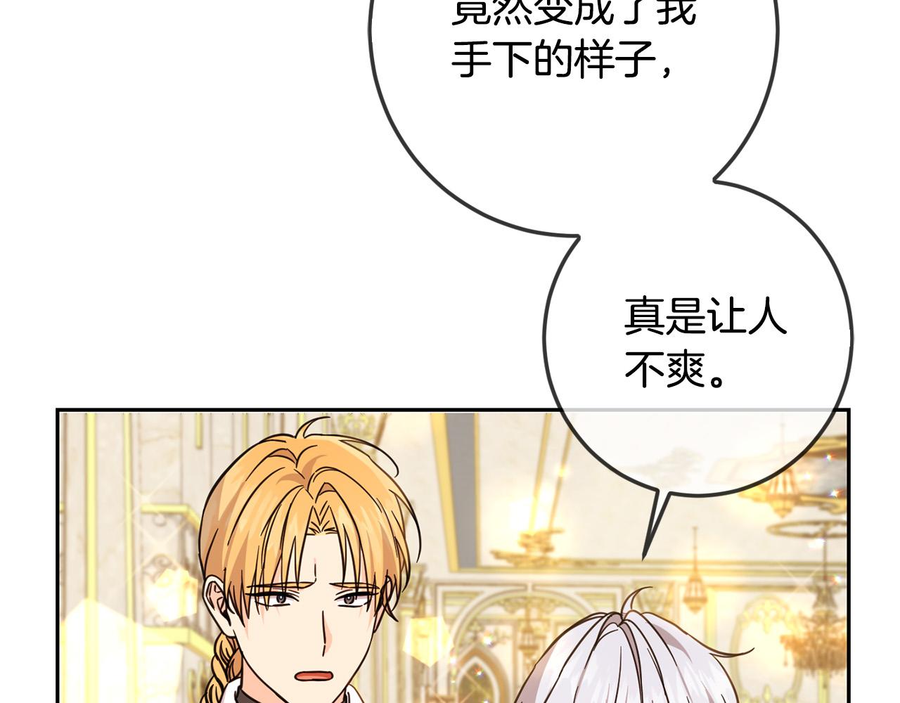 第60话 你竟然打我？！9