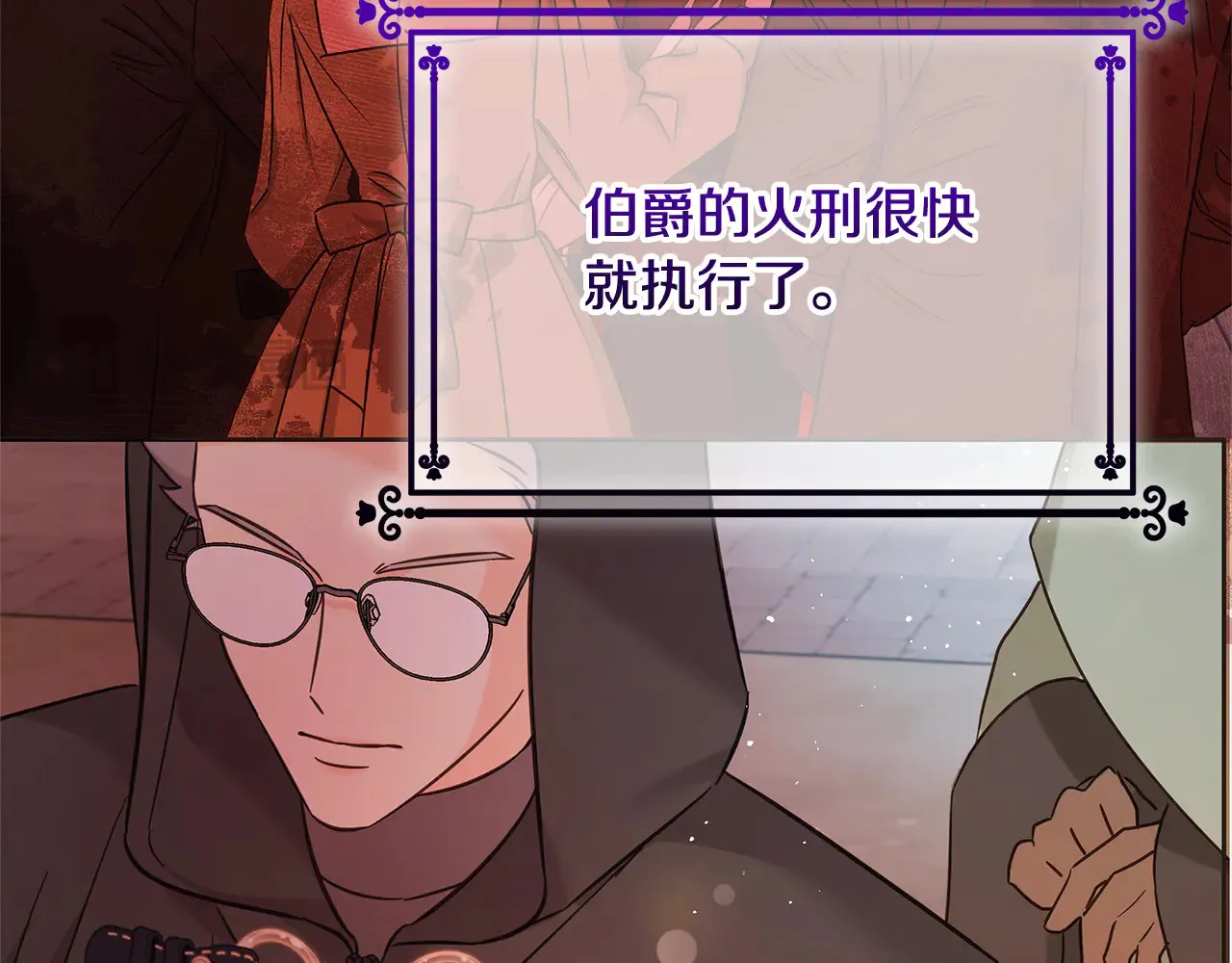 第107话 处刑112