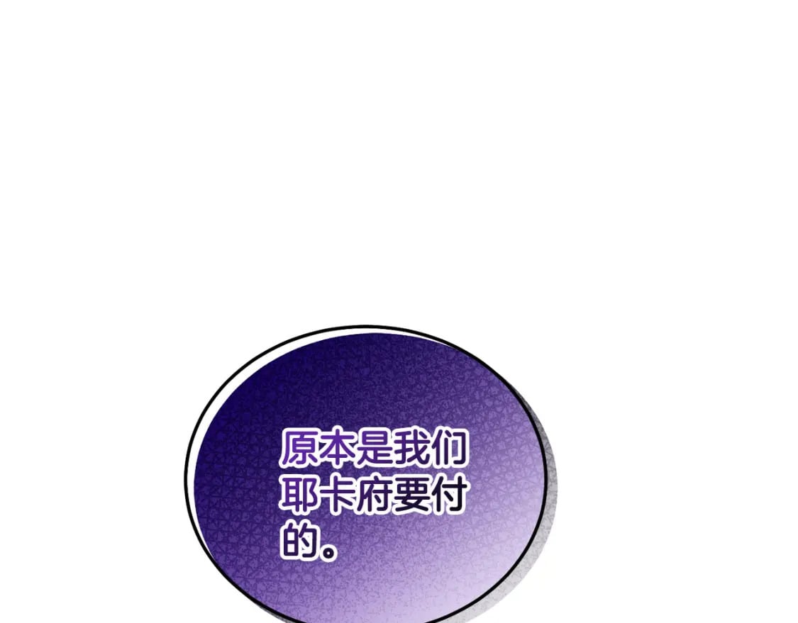 第71话 哥哥要背叛家族？22