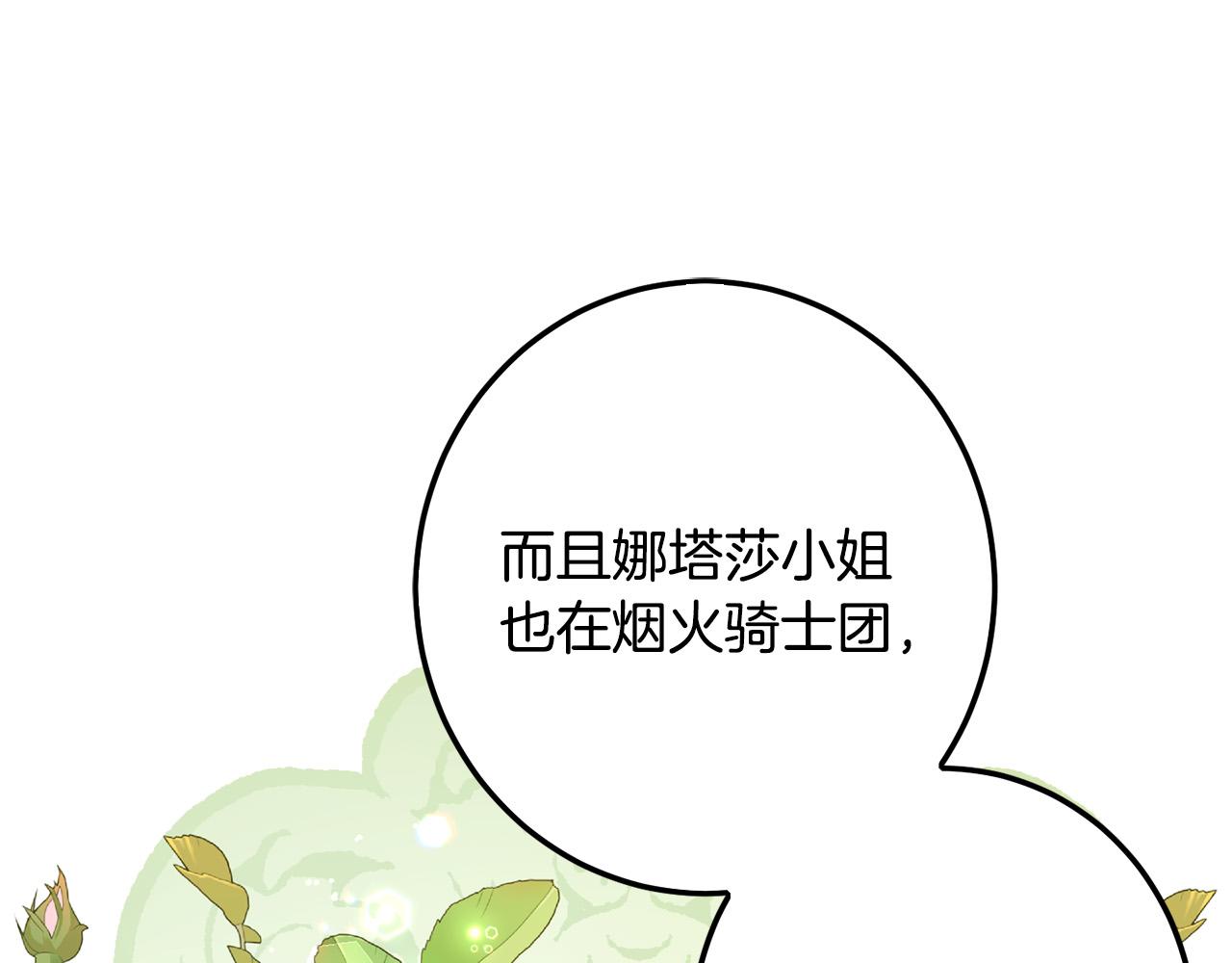 第65话 谁把孩子掳走了？115