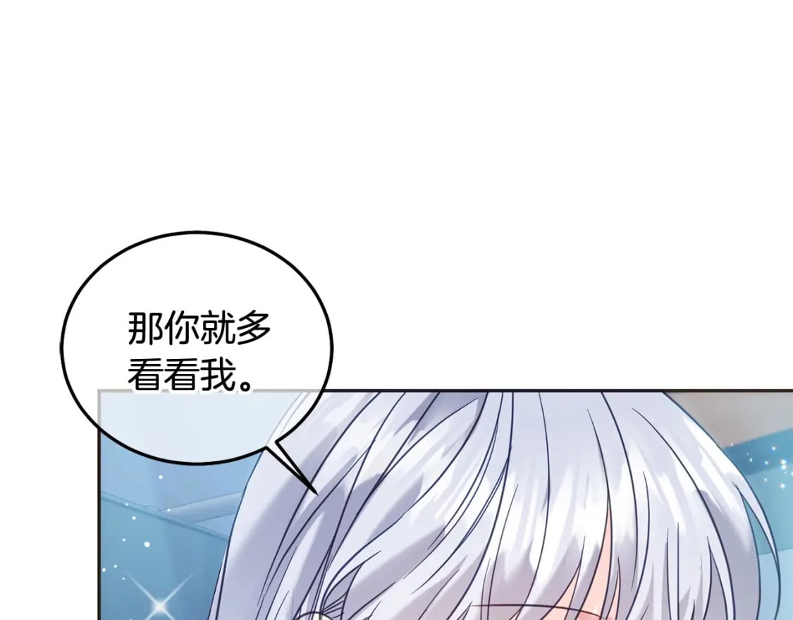 第77话 好帅啊！75