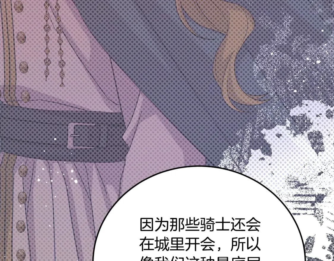 第101话 我们一起洗？157