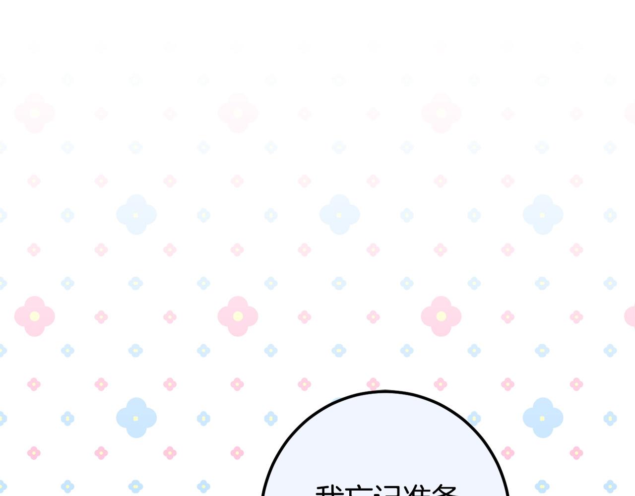 第66话 探望玛丽安阿姨67