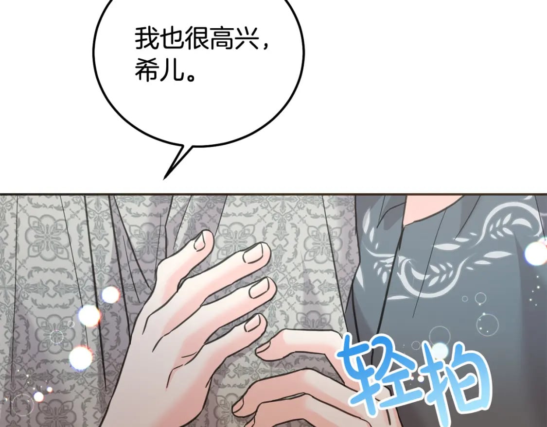 第82话 终于可以回家啦！139