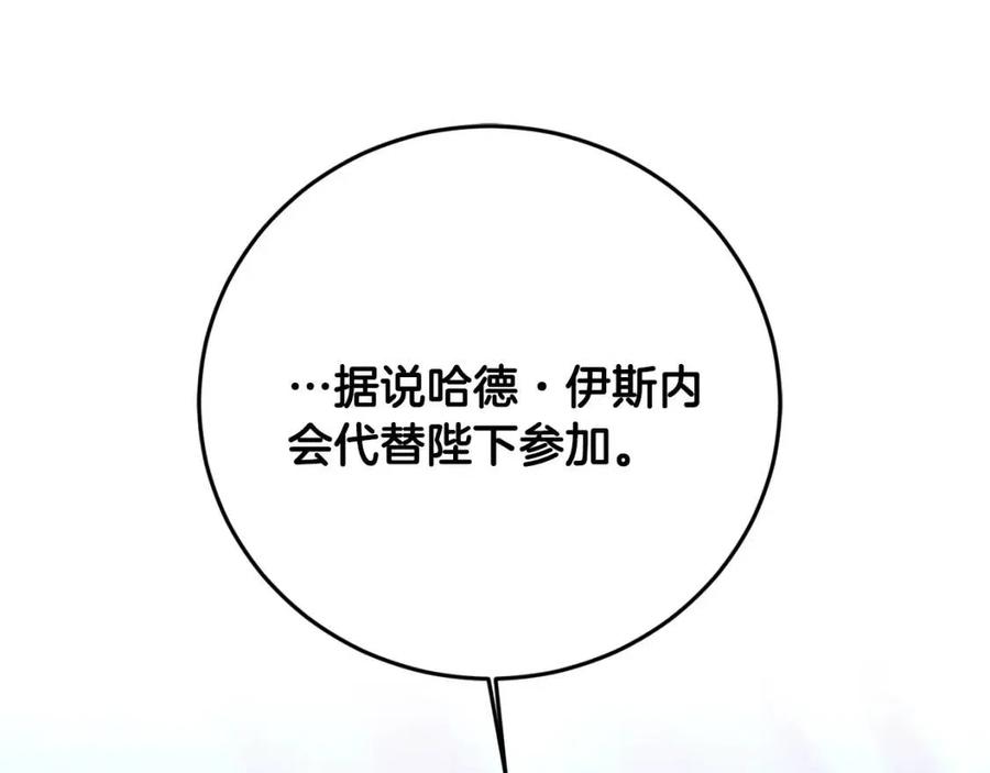第41话 黑名单95