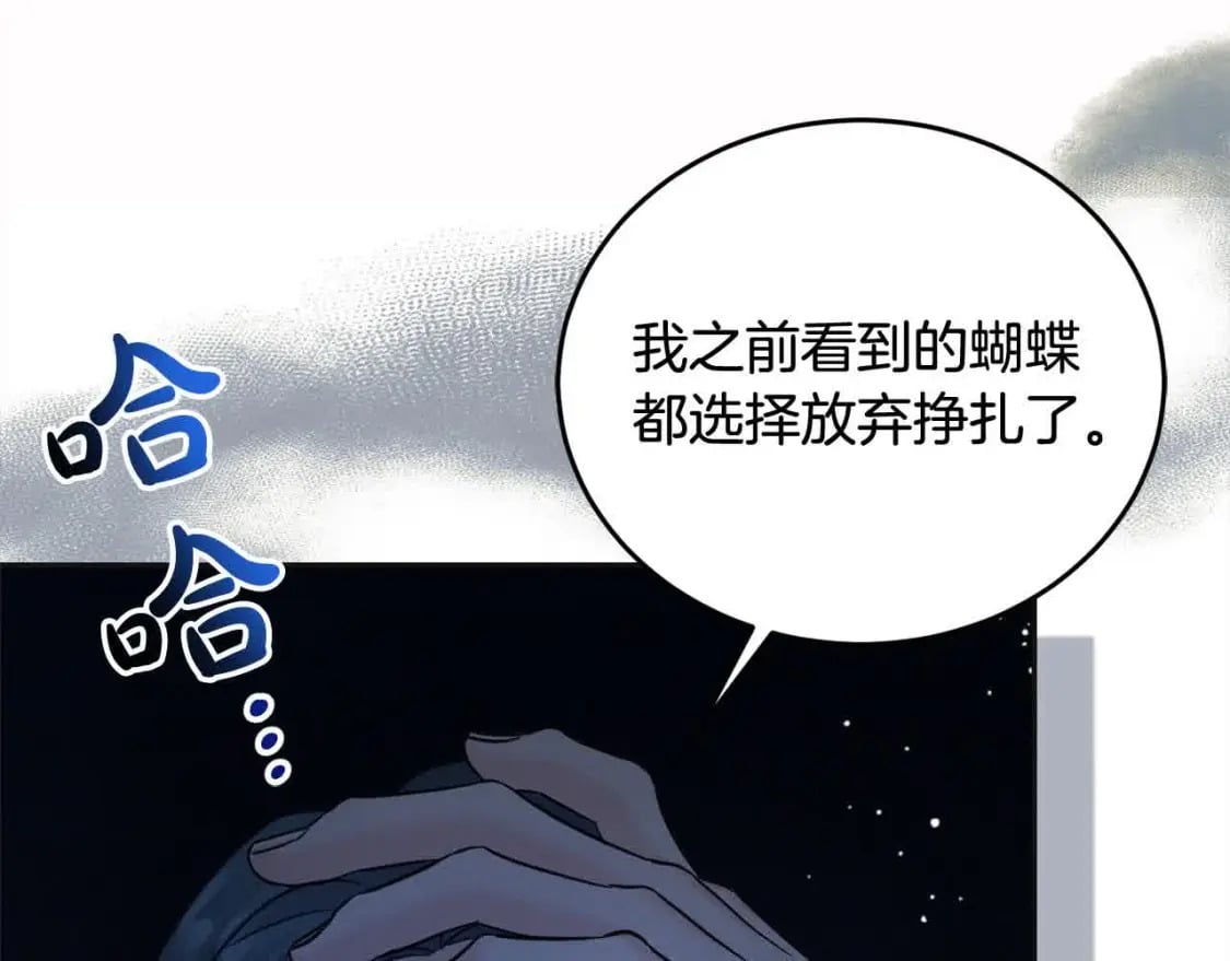 第95话 我会忘记妹妹？132