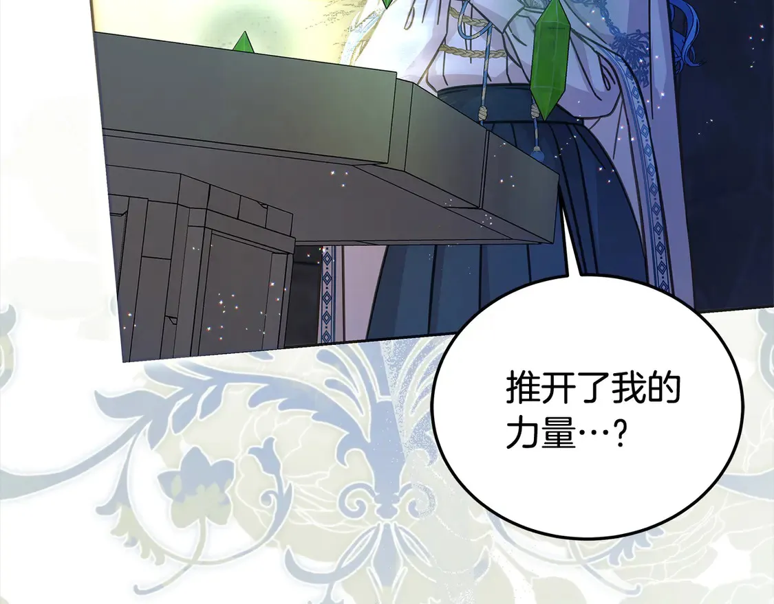第102话 破坏祭坛134