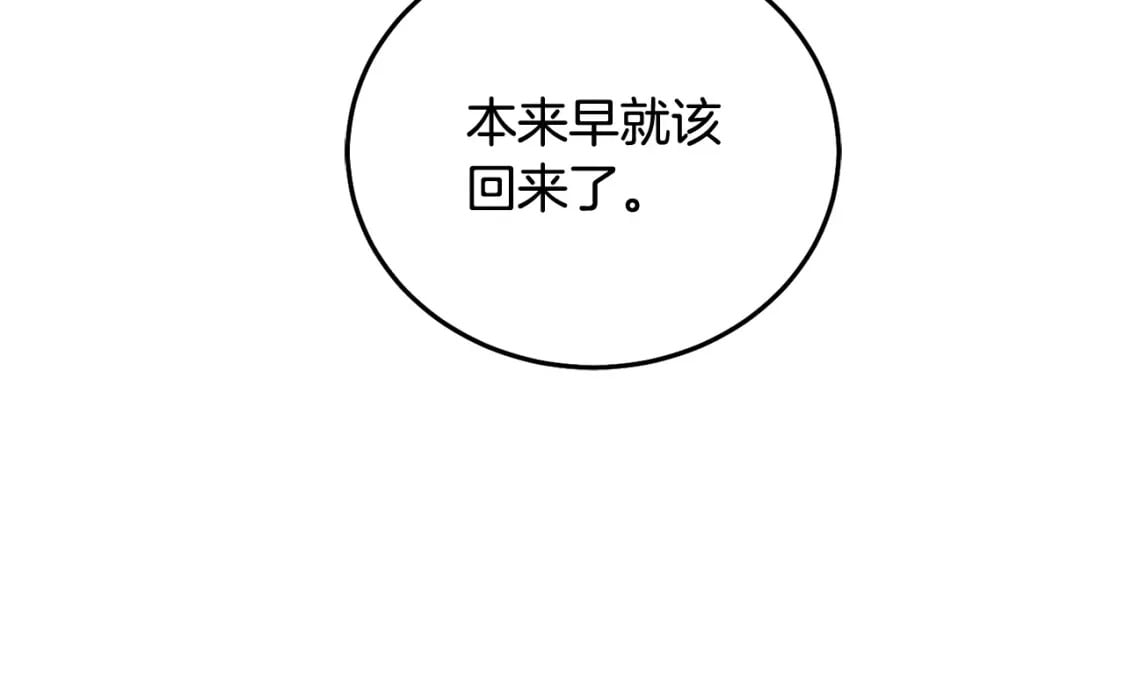 第89话 照顾爸爸！190