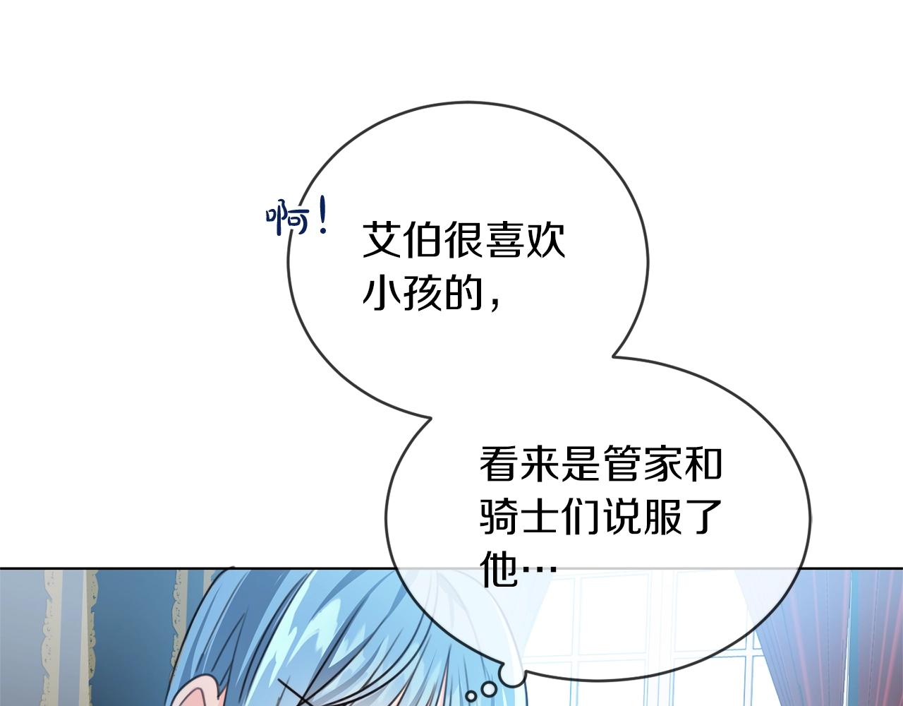第2话 我是富婆了？75