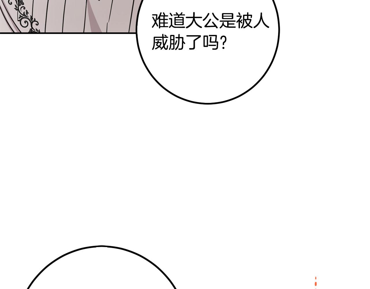 第57话 不准侮辱我爸爸！95