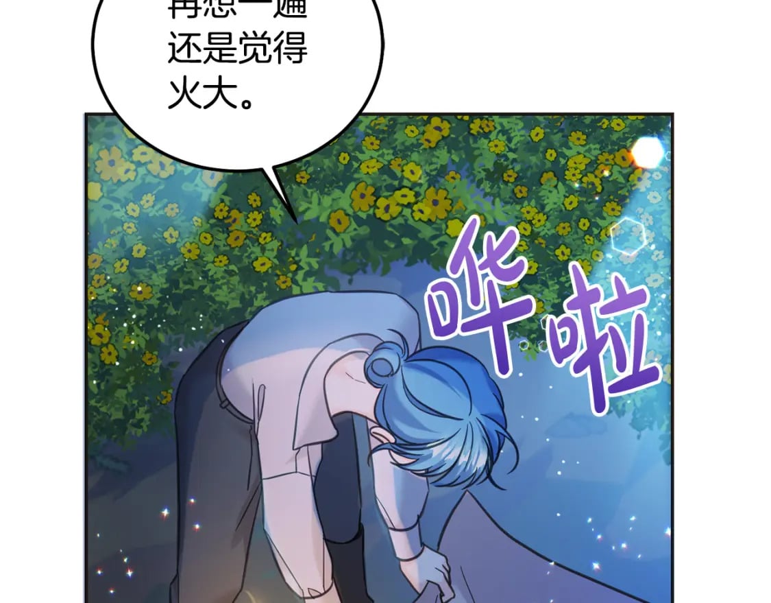 第81话 收服拉瑞斯161