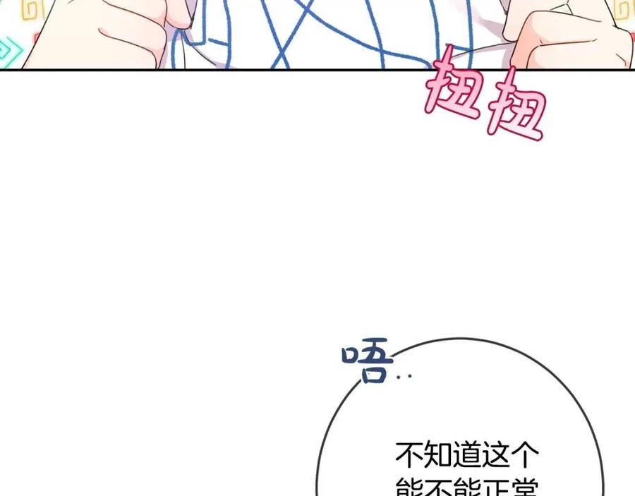 第23话 闯入者18