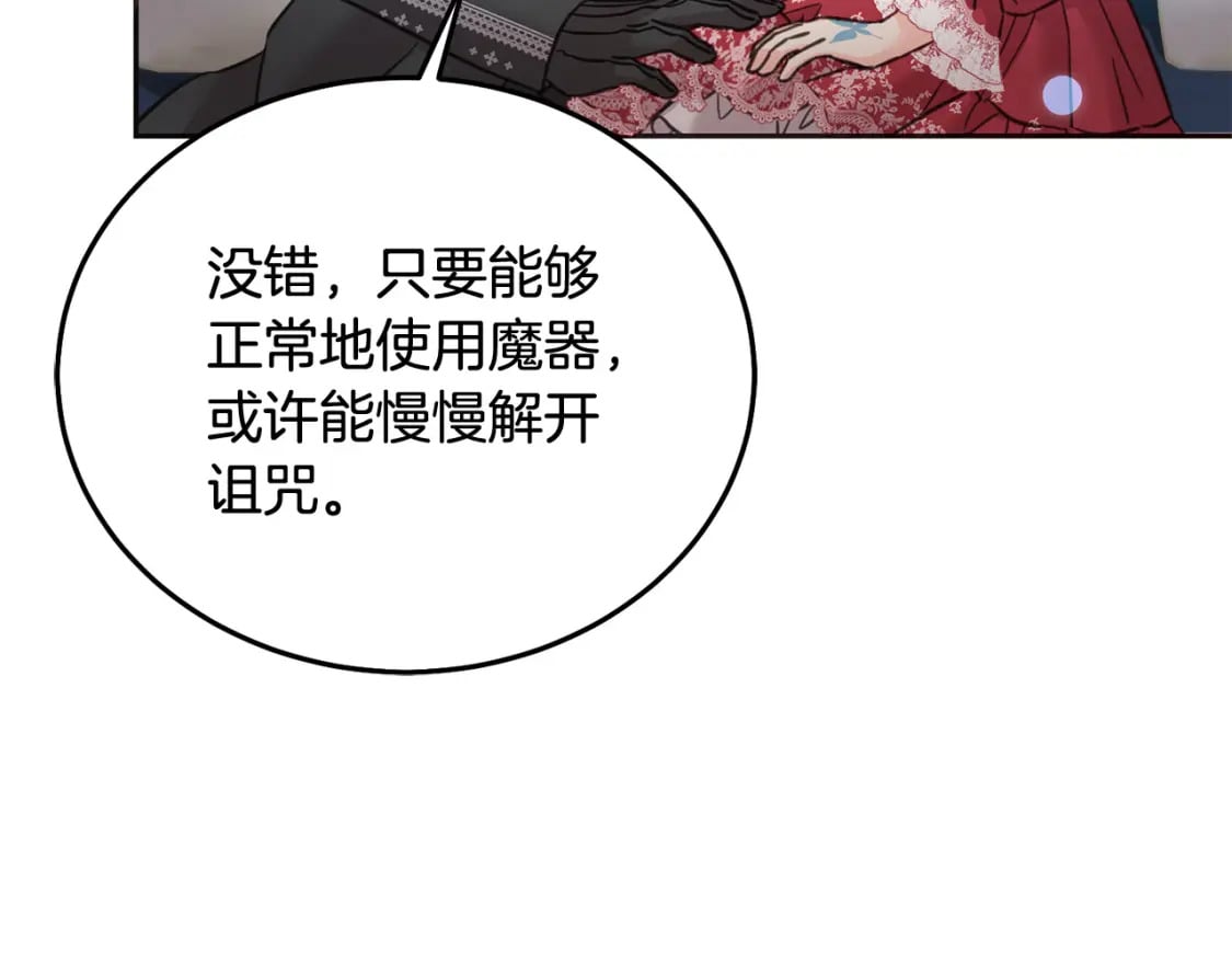 第80话 难舍难分16