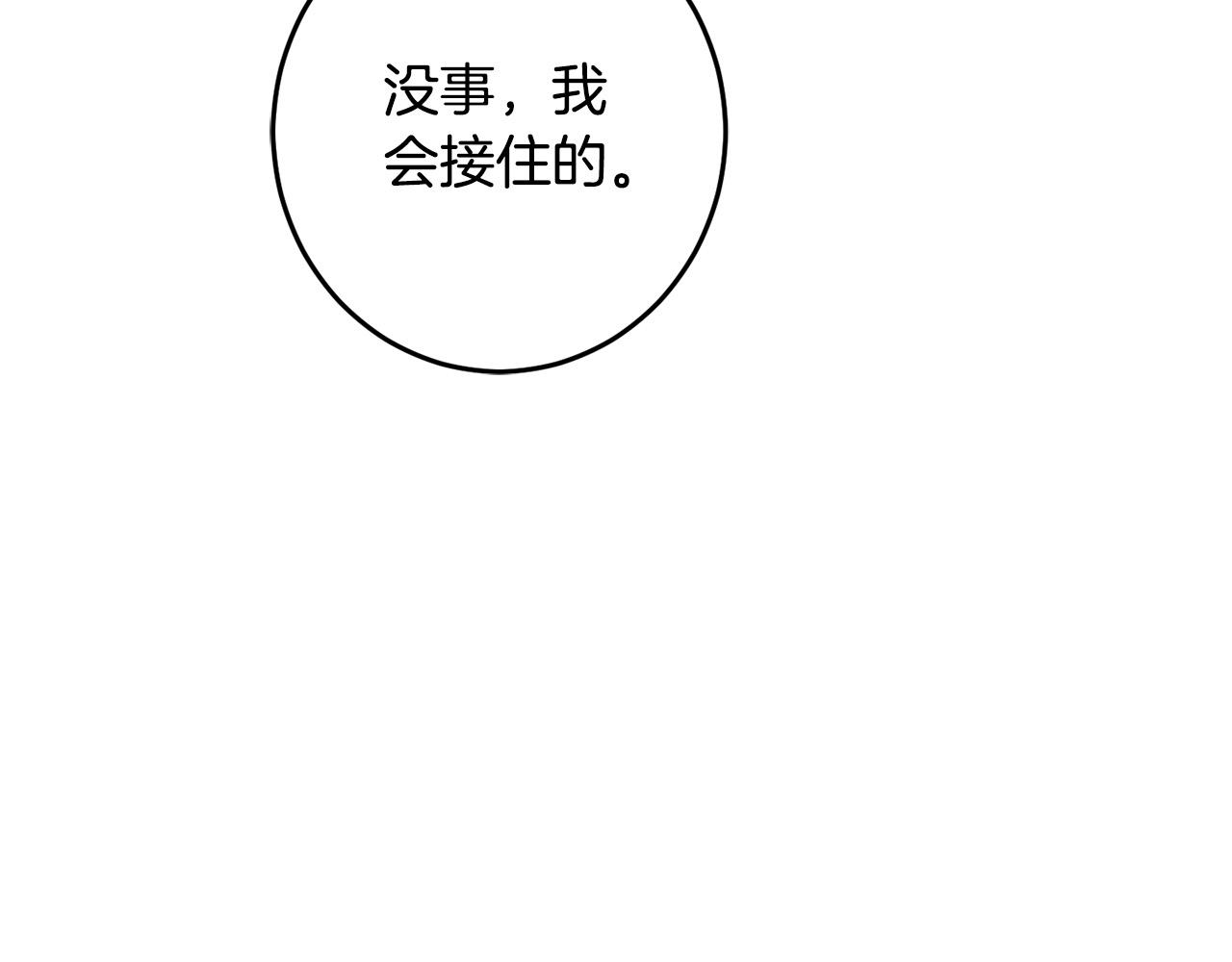 第51话 拿美食诱惑我？169