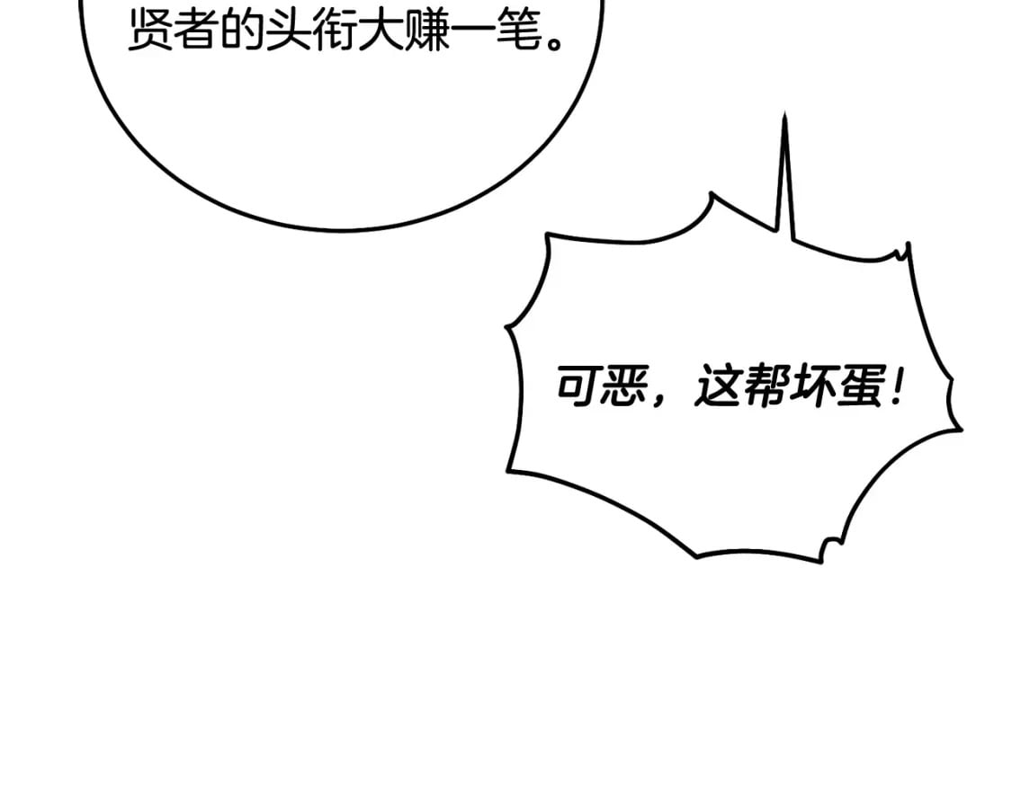 第71话 哥哥要背叛家族？14