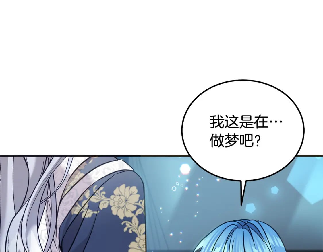 第77话 好帅啊！78