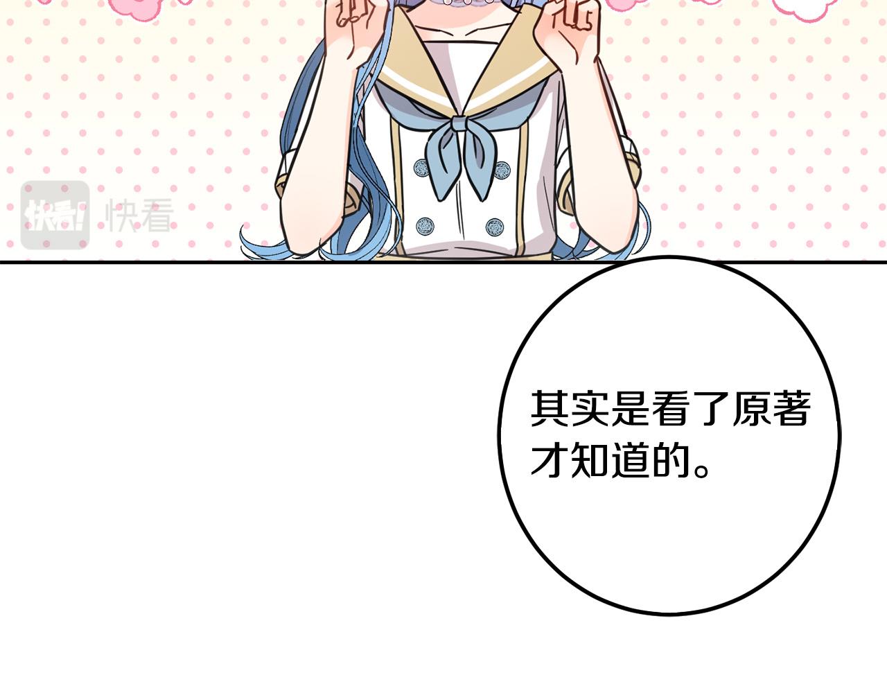 第63话 美女爵士登场！142