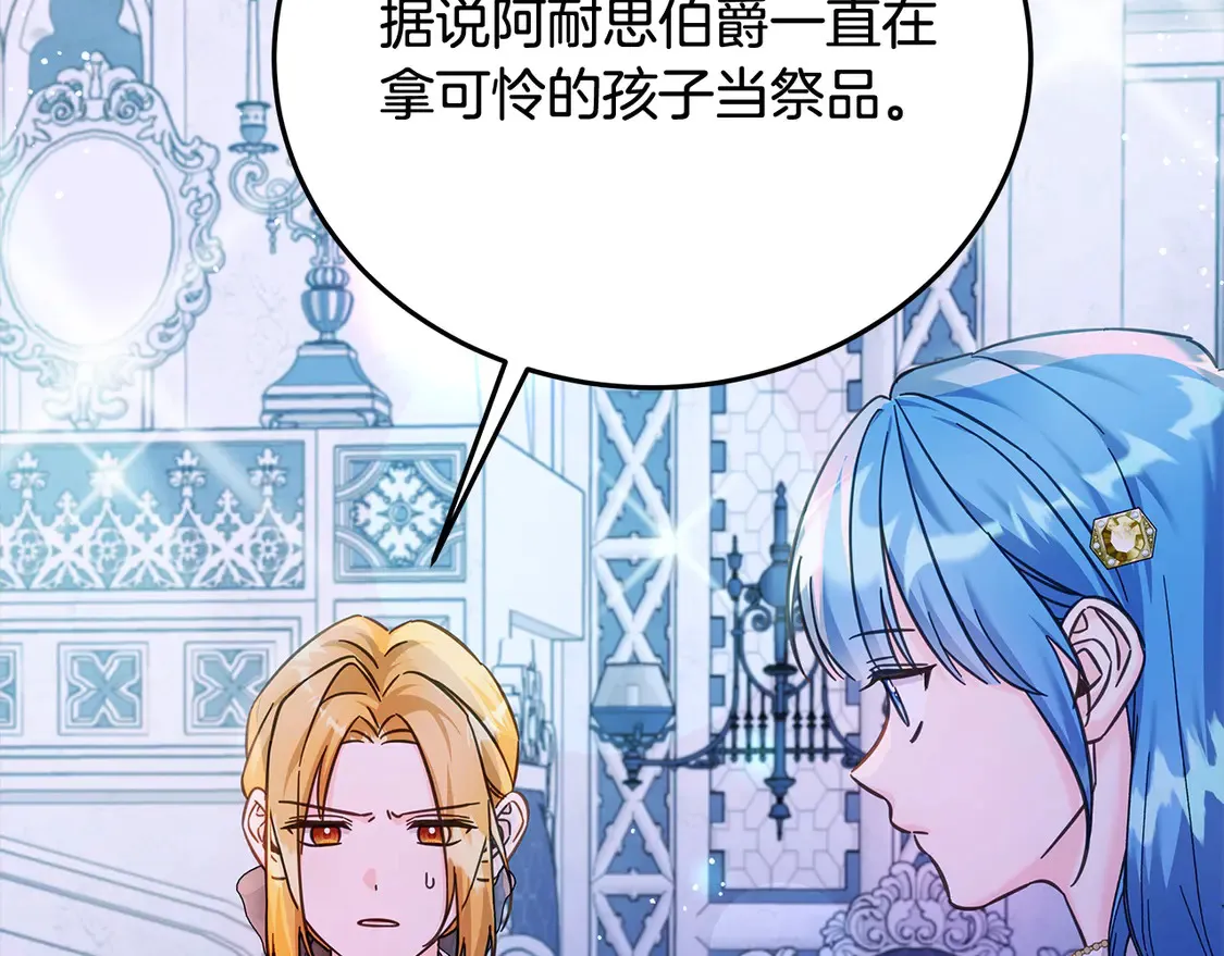 第105话 圣女低头求我？46