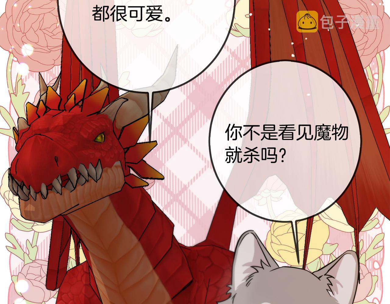 第64话 男友力爆棚！25