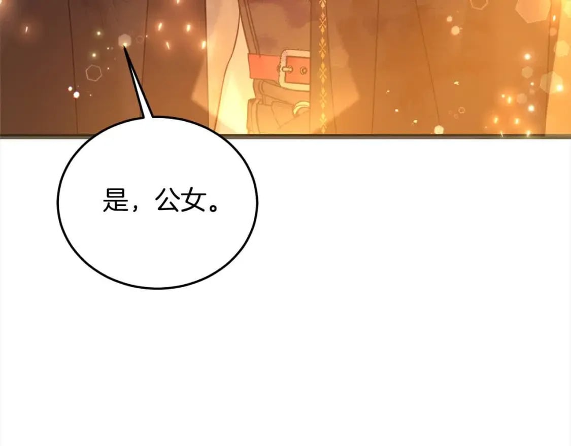 第92话 抛弃爸爸？139