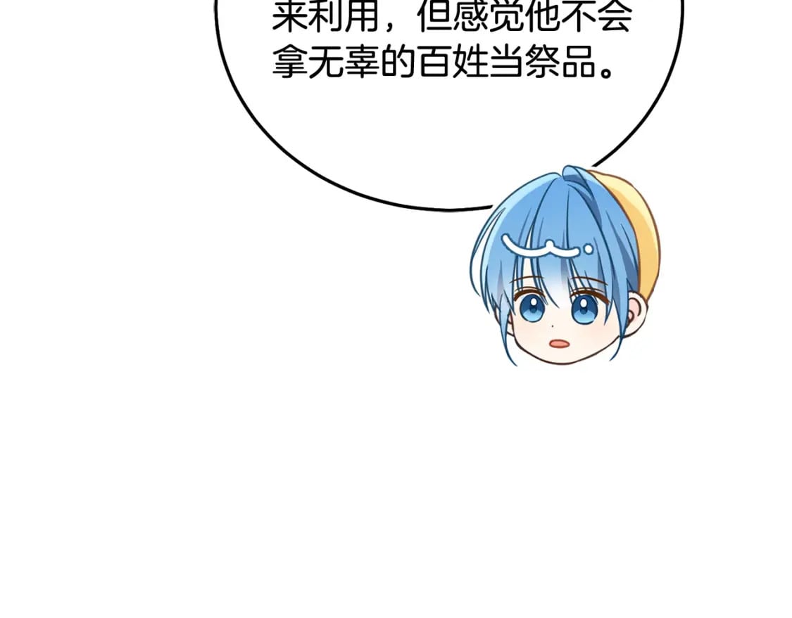 第87话 处刑74
